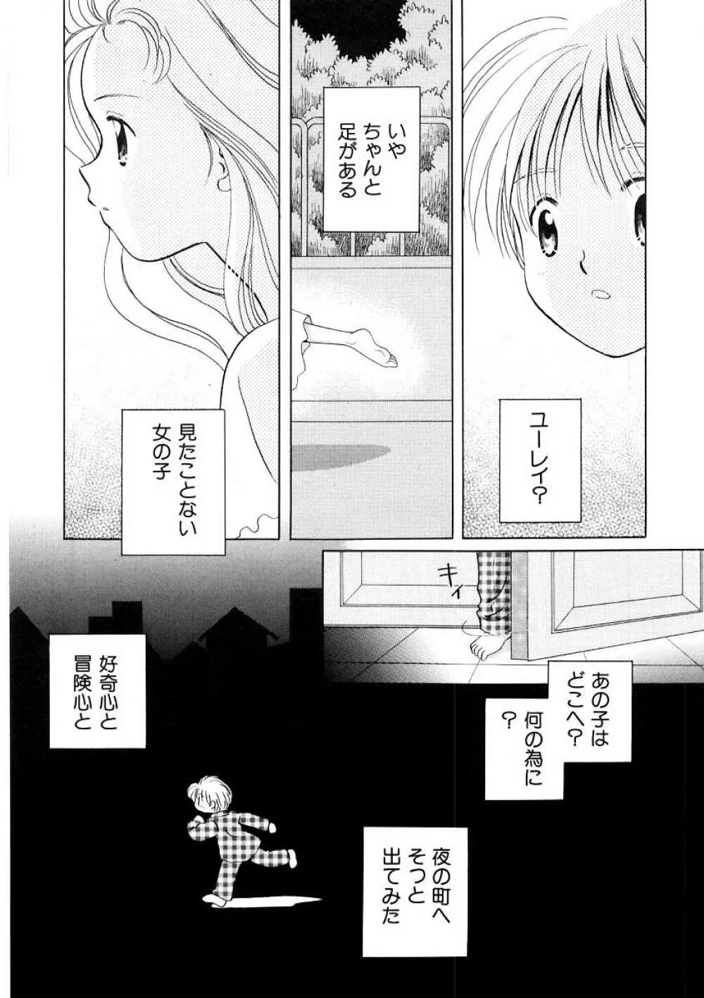 Hin-nyu v09 – Hin-nyu Keikaku 43ページ