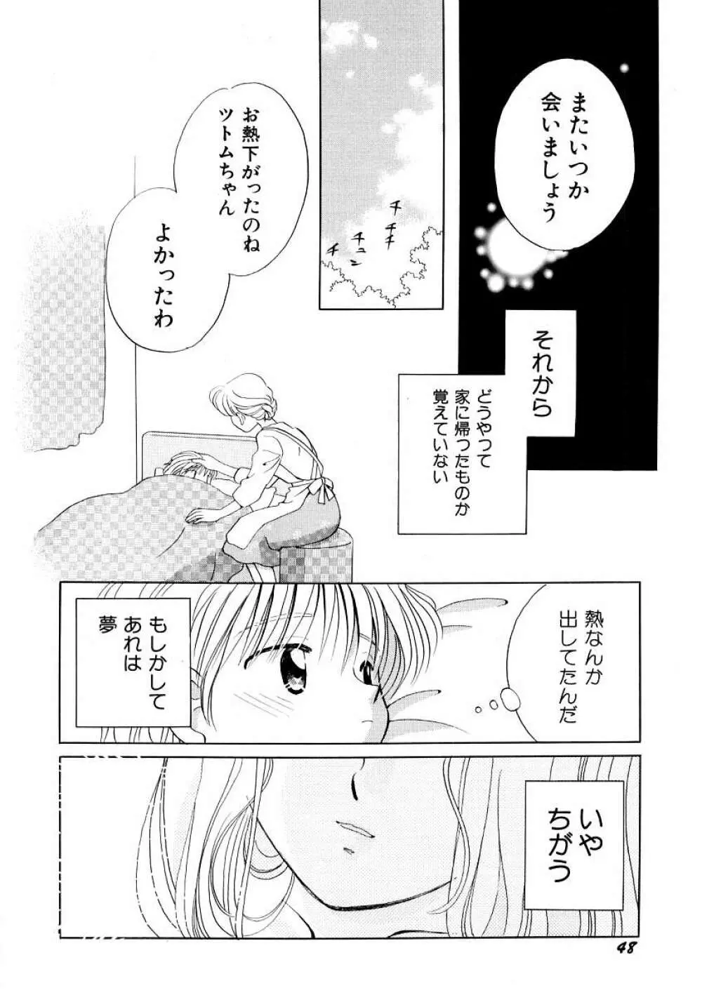 Hin-nyu v09 – Hin-nyu Keikaku 52ページ