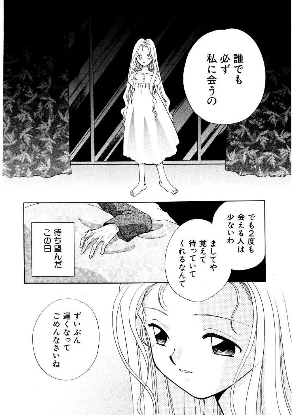 Hin-nyu v09 – Hin-nyu Keikaku 54ページ