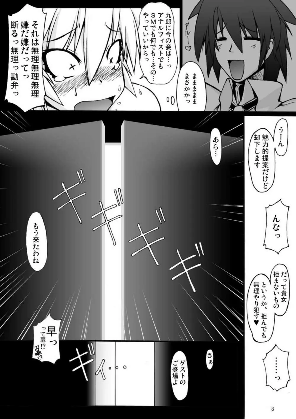 ナコト射本 5 8ページ