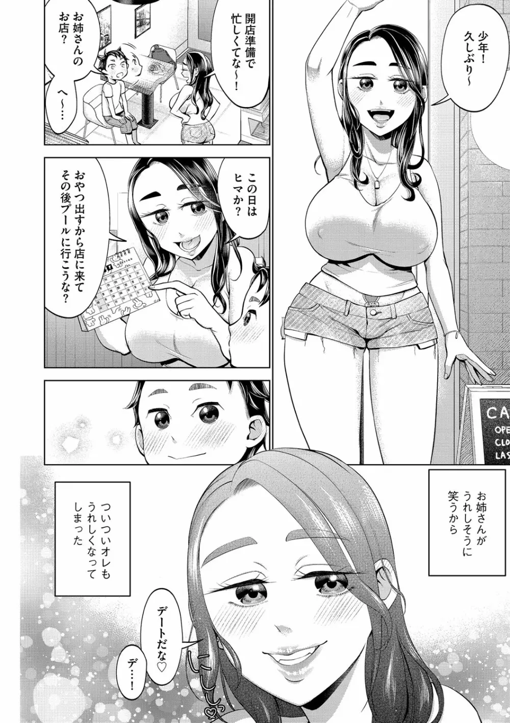 G-エッヂ Vol.021 137ページ