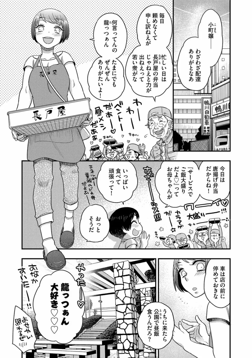 G-エッヂ Vol.021 32ページ