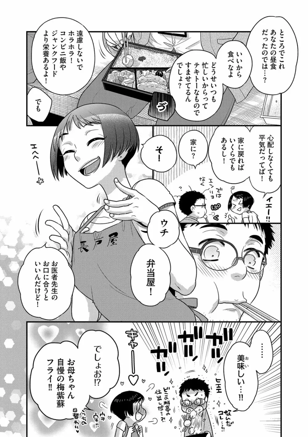 G-エッヂ Vol.021 35ページ