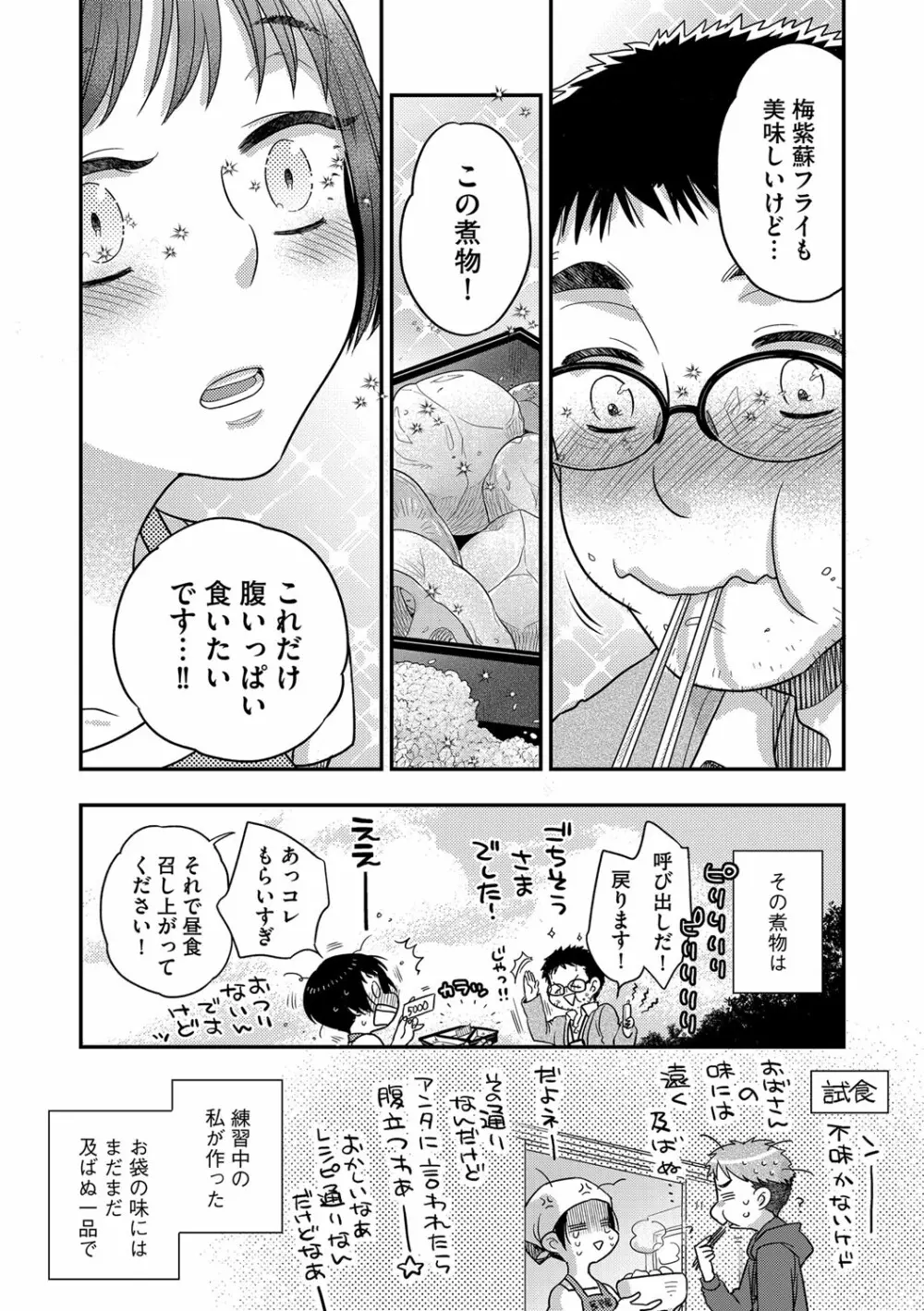 G-エッヂ Vol.021 36ページ