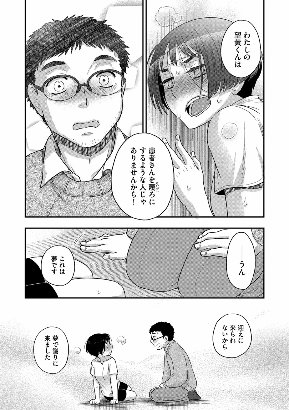 G-エッヂ Vol.021 40ページ
