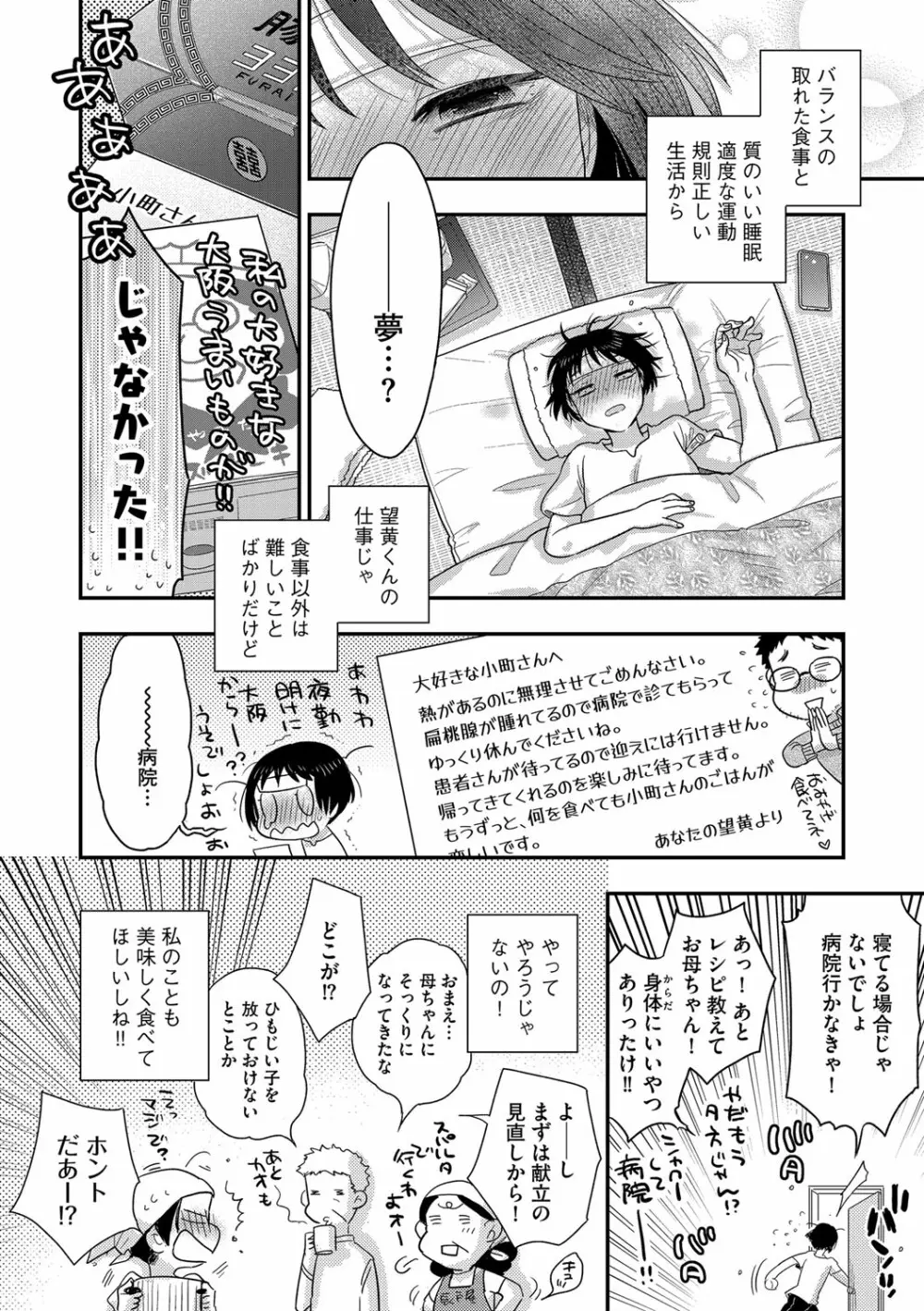 G-エッヂ Vol.021 49ページ
