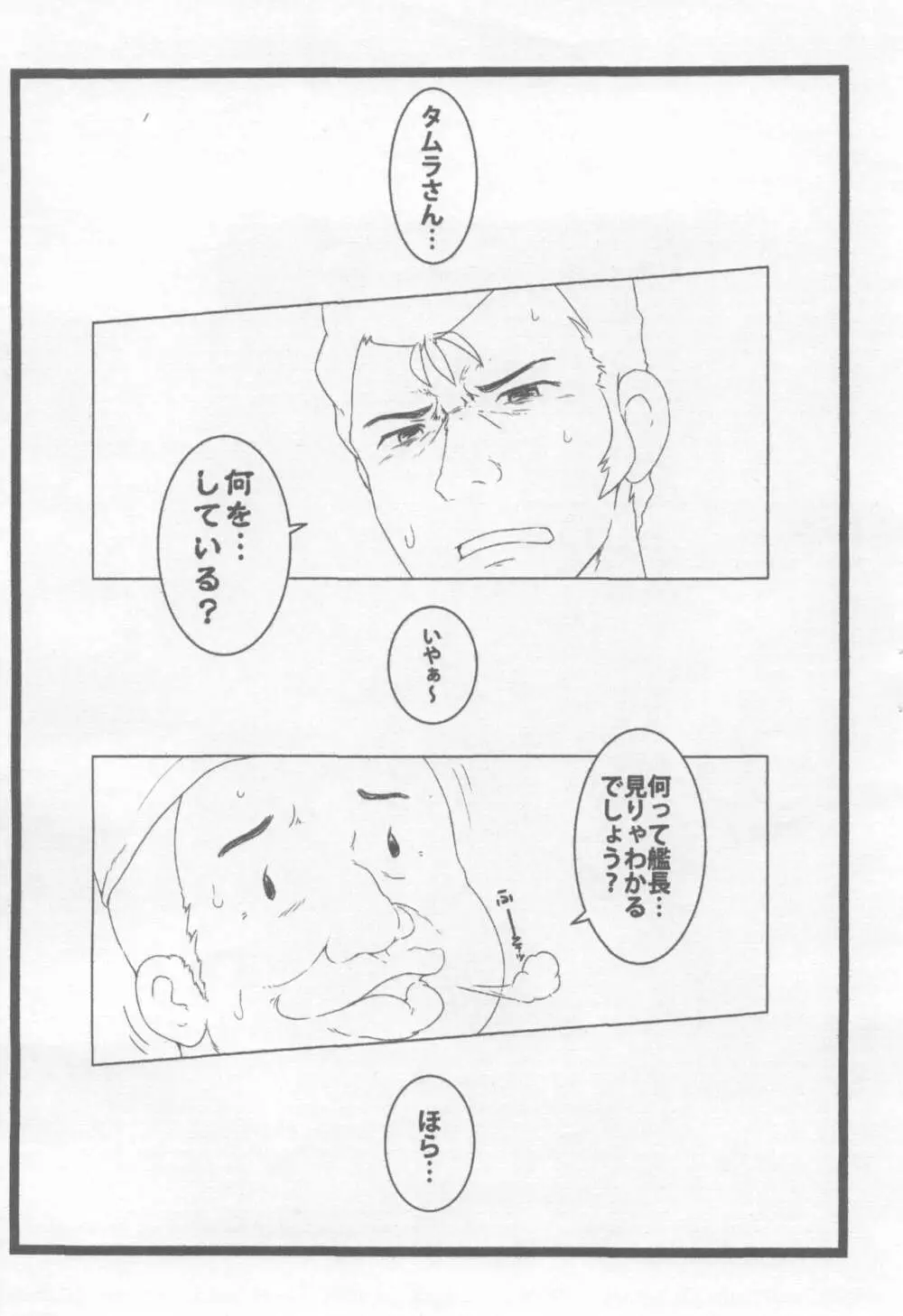 キッカちゃんづかん Part II 2ページ