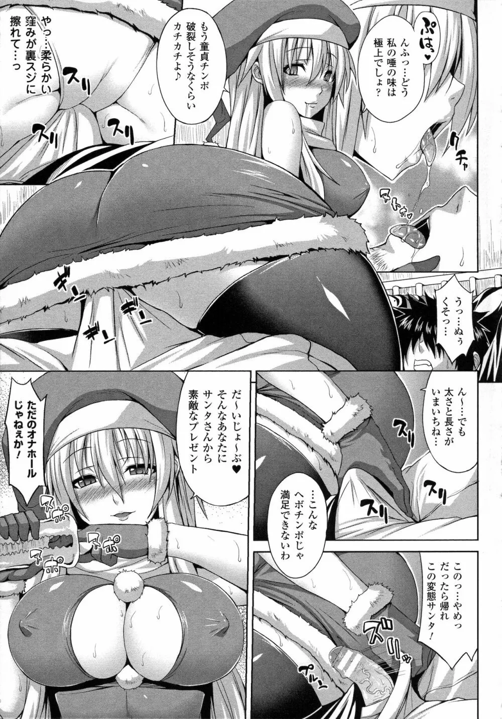 Angel Fall Tengoku e to Ochiru Otome-tachi 69ページ