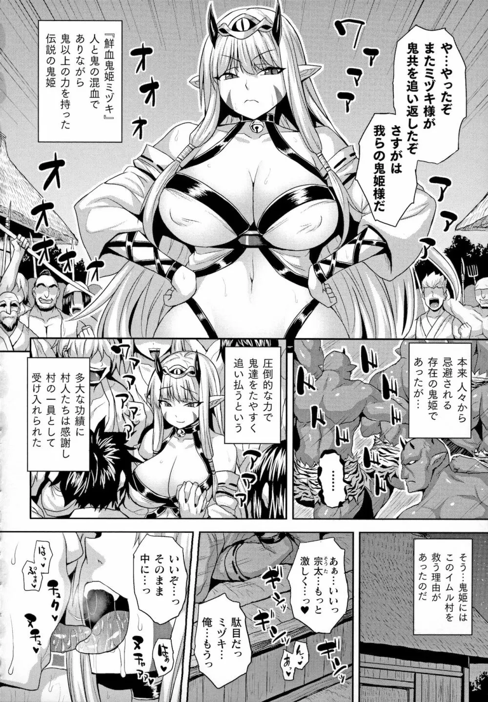 Mesu Ochi Haiboku Shoujo 18ページ