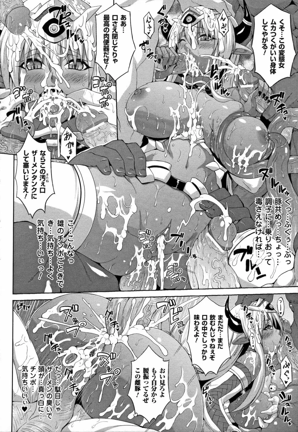 Zecchou Shoujo 28ページ