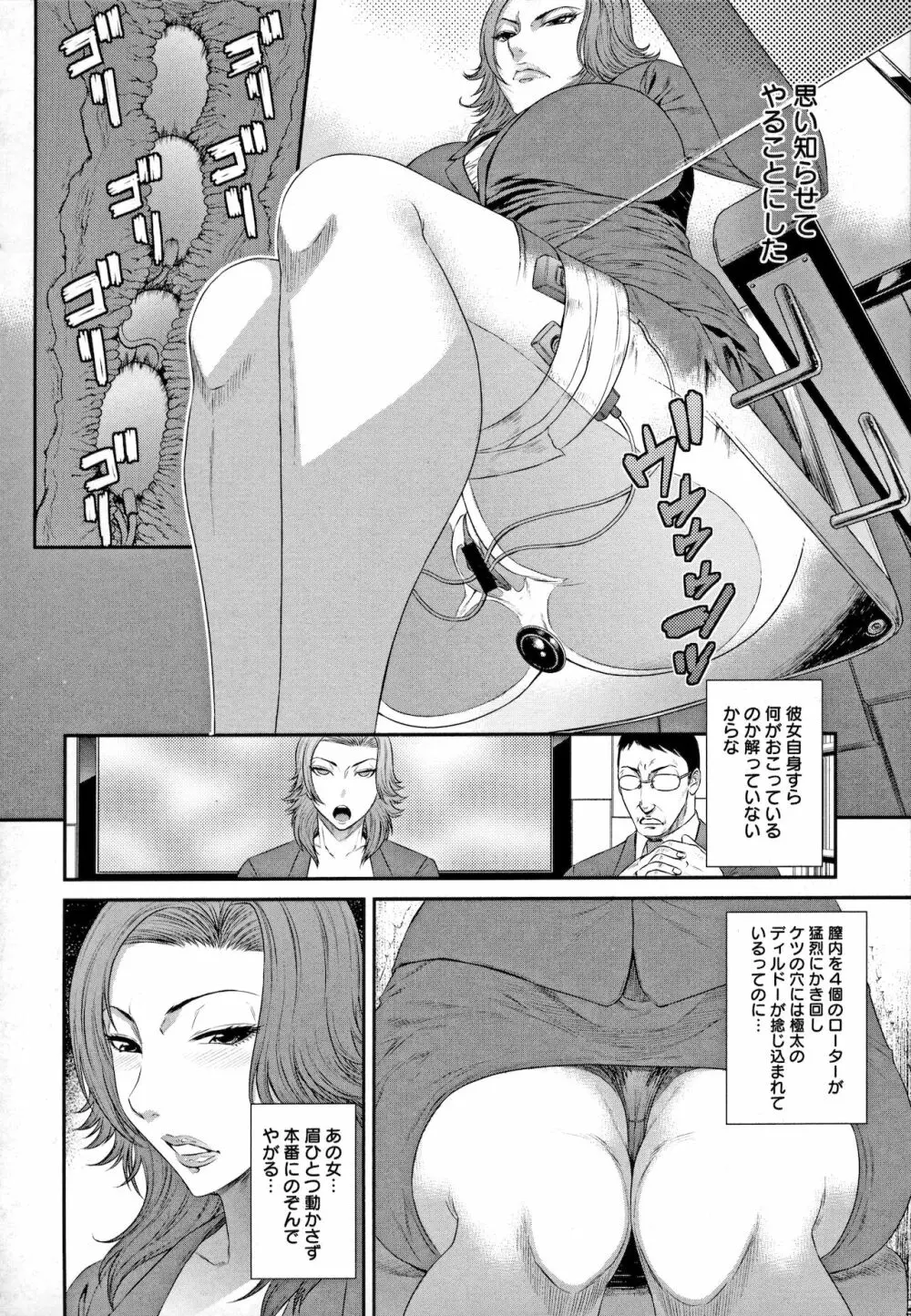 Iregui Ochita Tsuma-tachi 26ページ