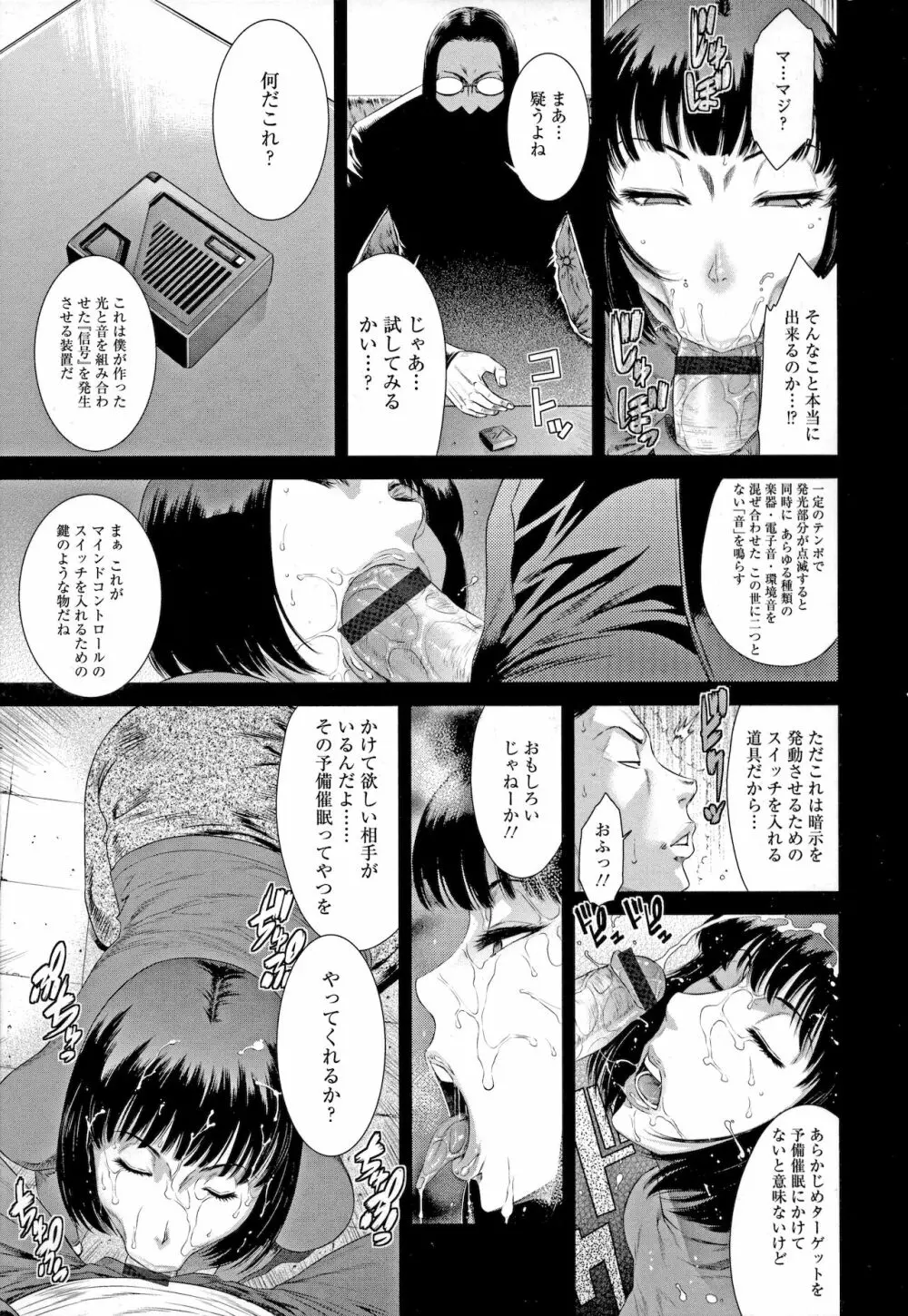 Iregui Ochita Tsuma-tachi 29ページ