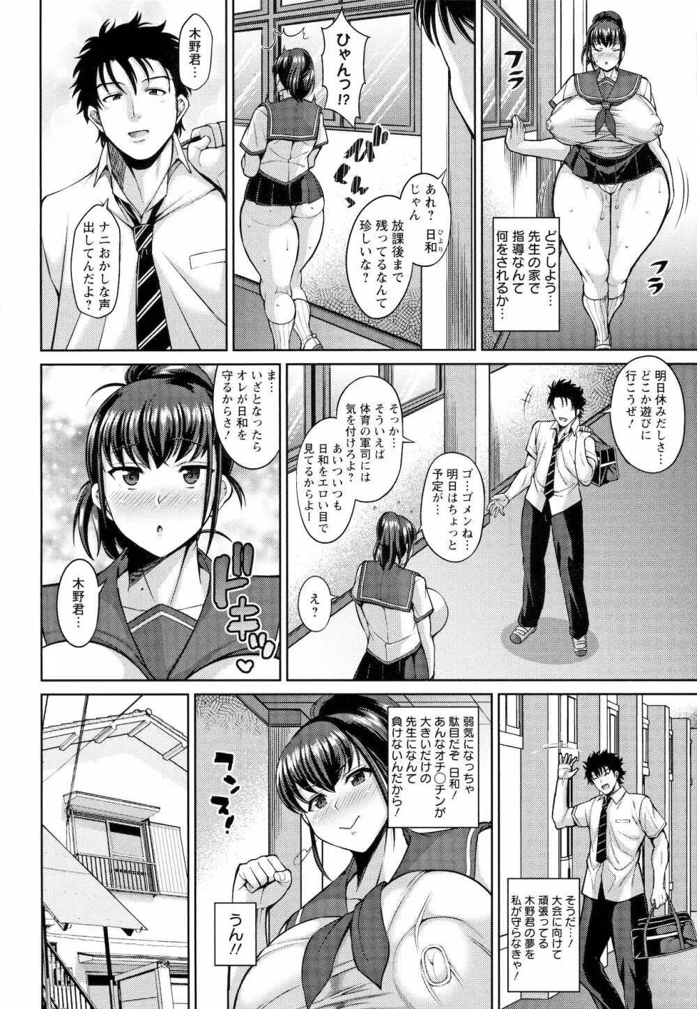 Koubi no Ojikan 127ページ