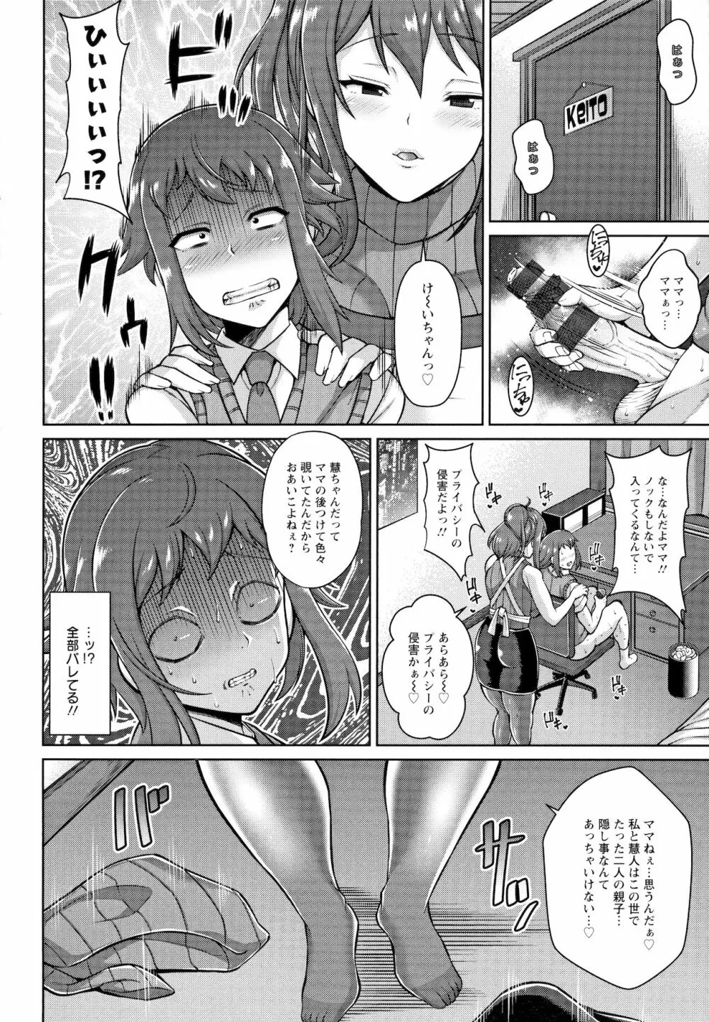 Koubi no Ojikan 29ページ