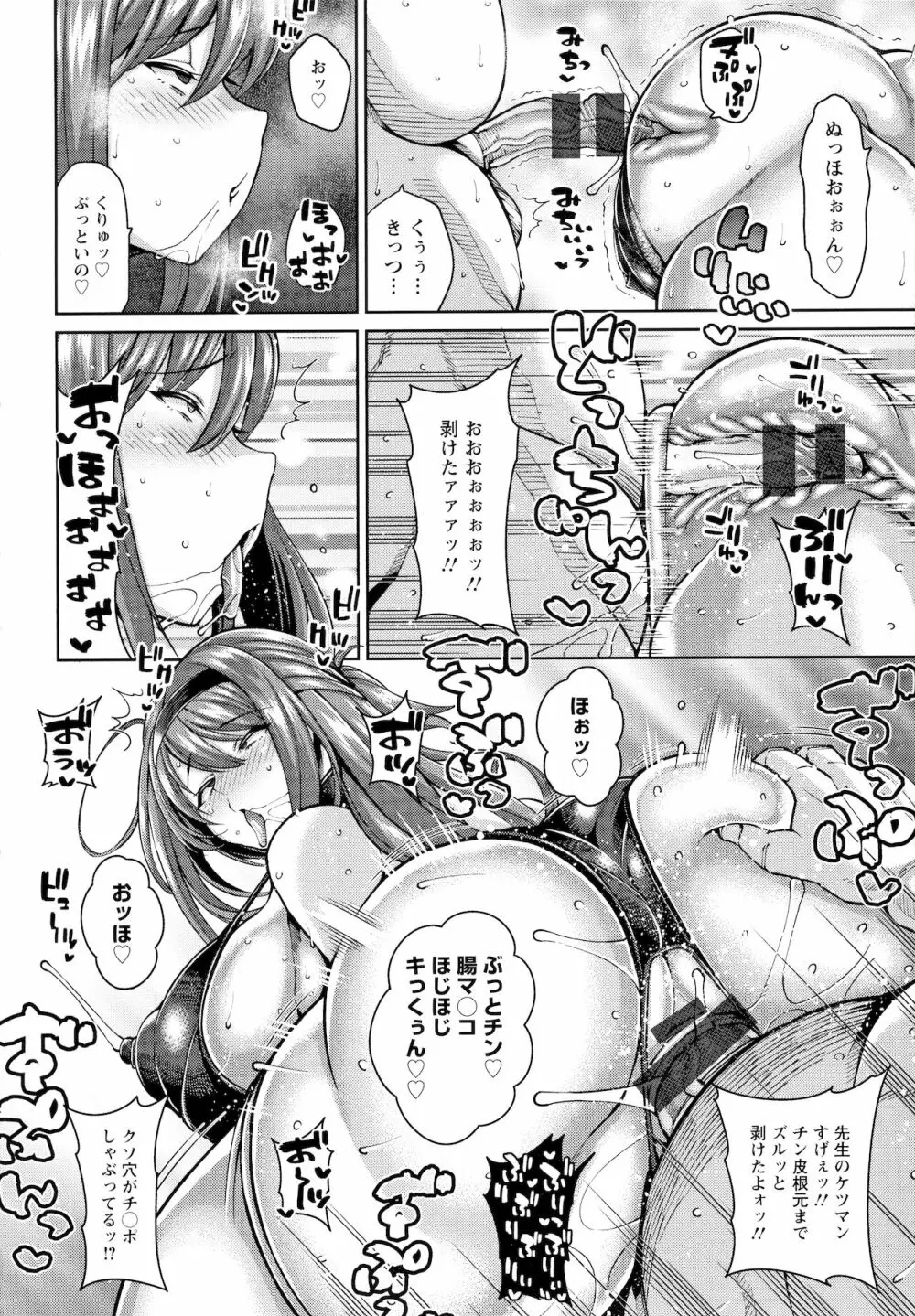 Koubi no Ojikan 49ページ