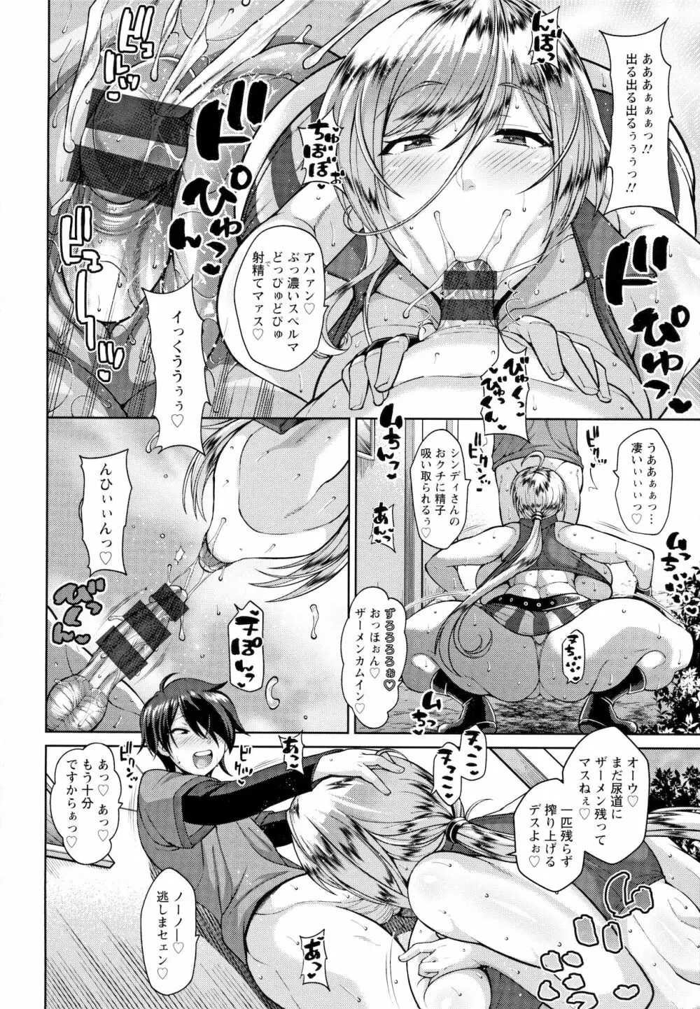 Koubi no Ojikan 61ページ