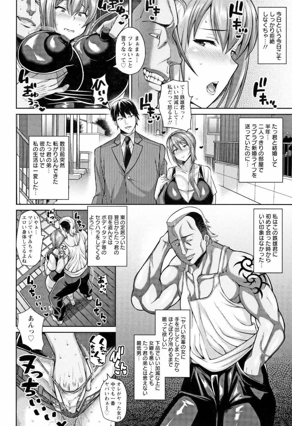 Koubi no Ojikan 77ページ