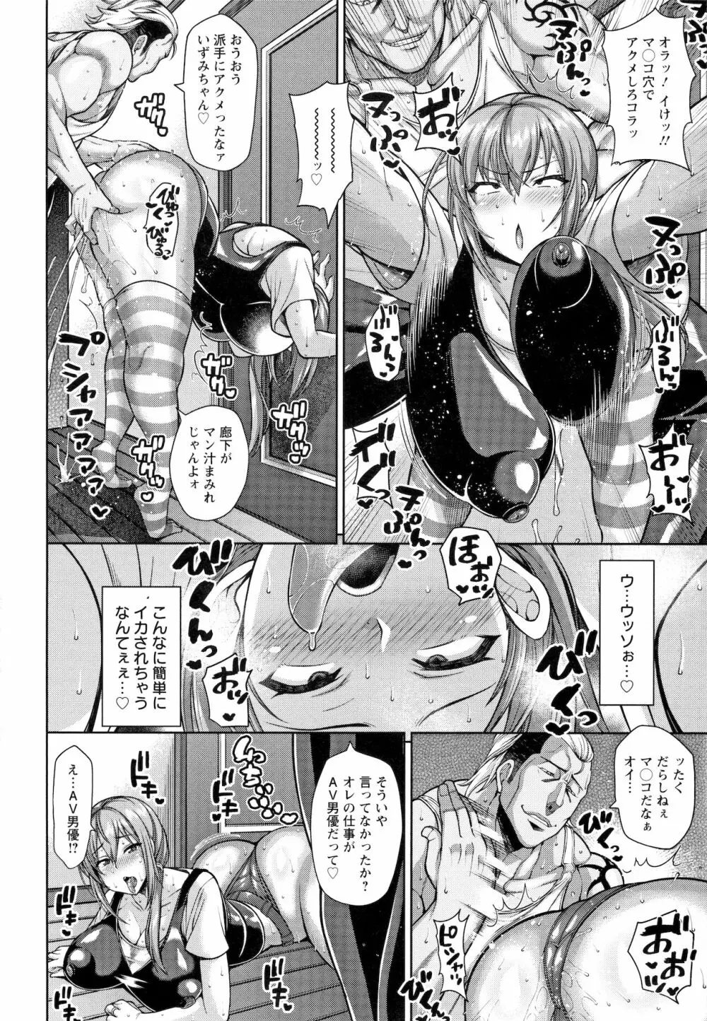 Koubi no Ojikan 79ページ