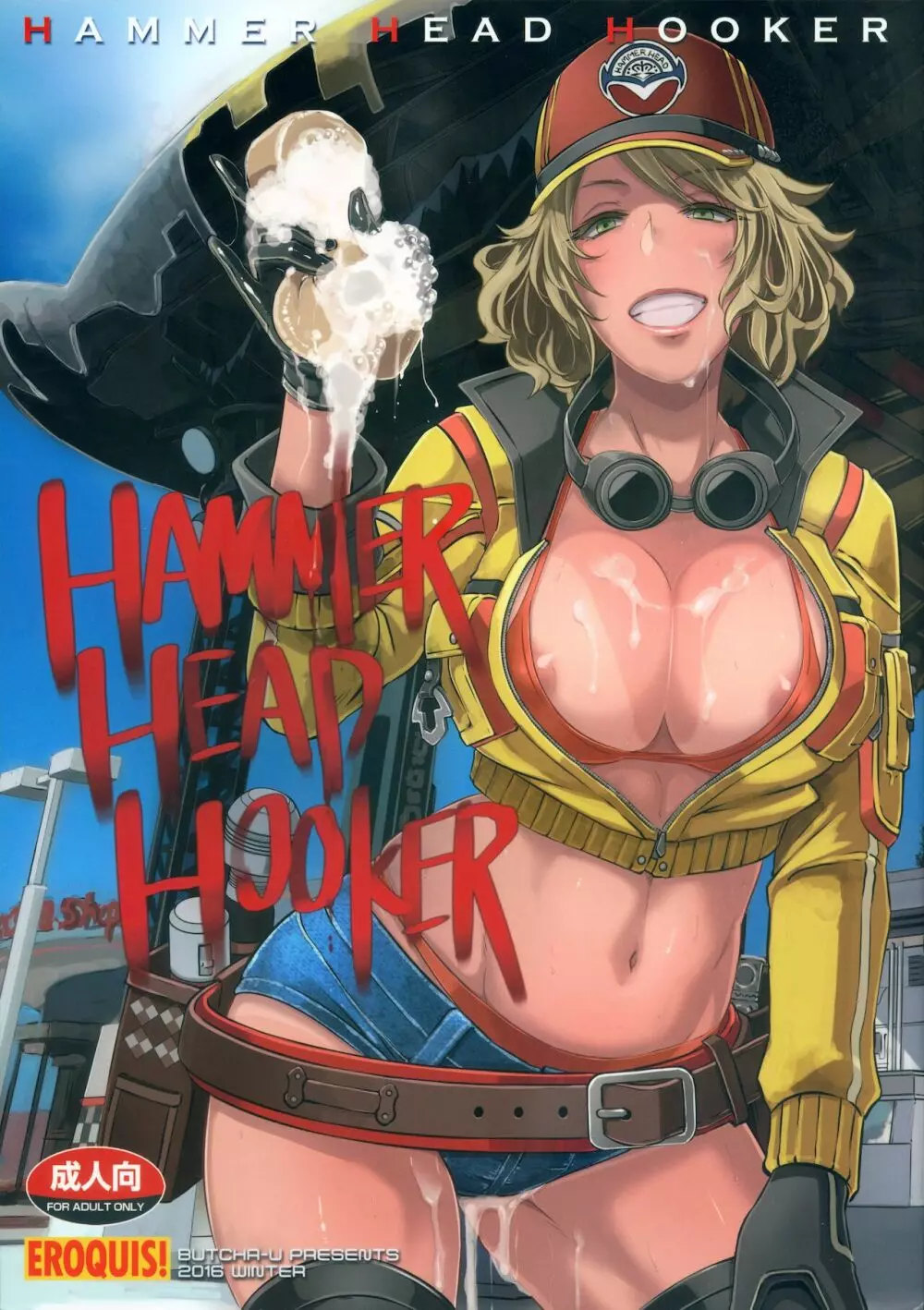 HAMMER HEAD HOOKER 1ページ