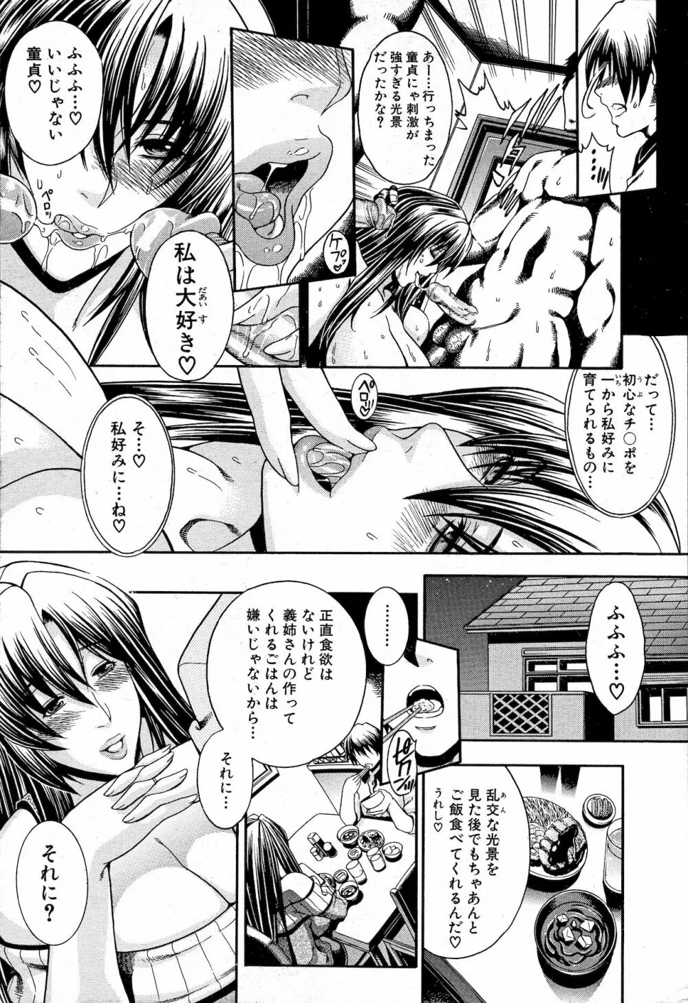 Kawaki 13ページ