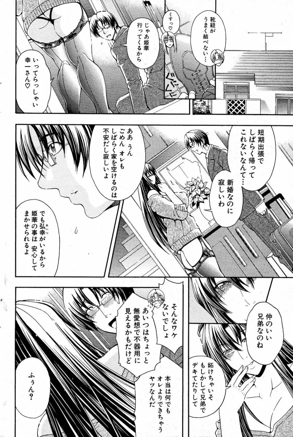 Kawaki 48ページ