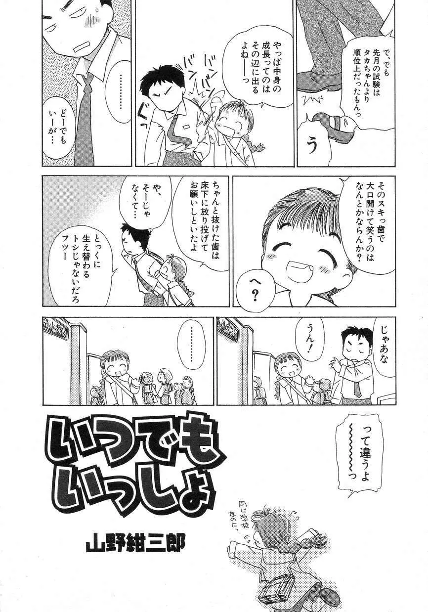 Hin-nyu v15 – Hin-nyu Seikatsu 10ページ