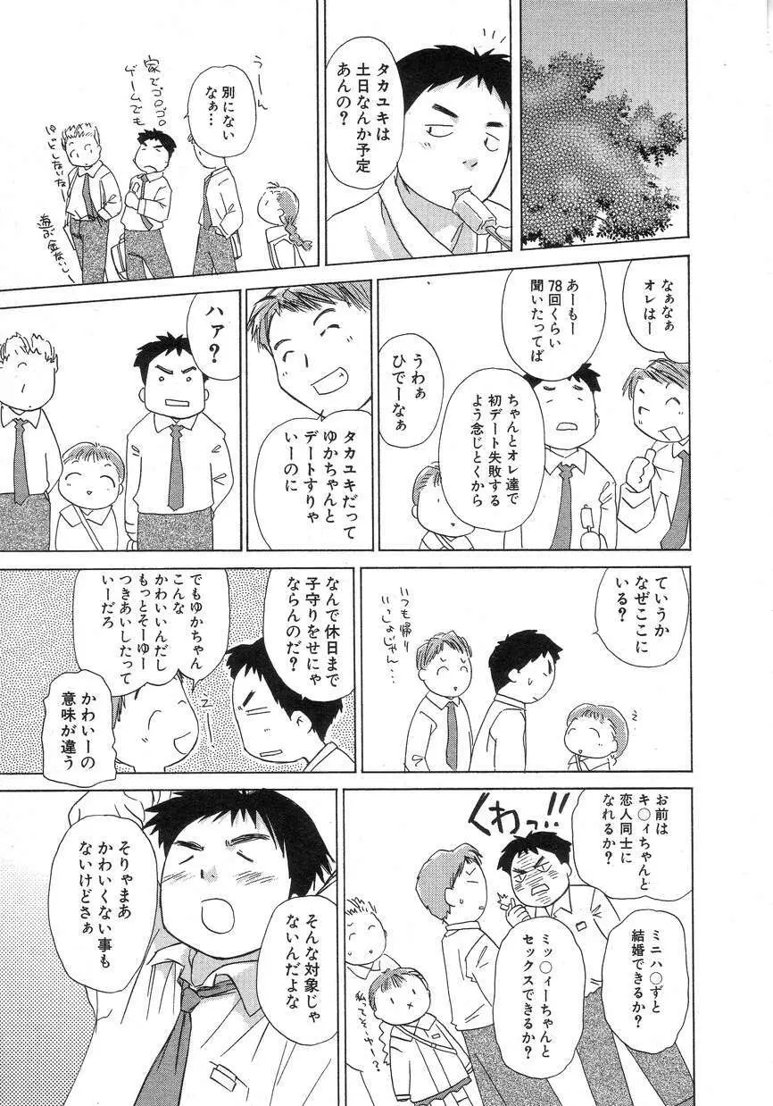 Hin-nyu v15 – Hin-nyu Seikatsu 11ページ