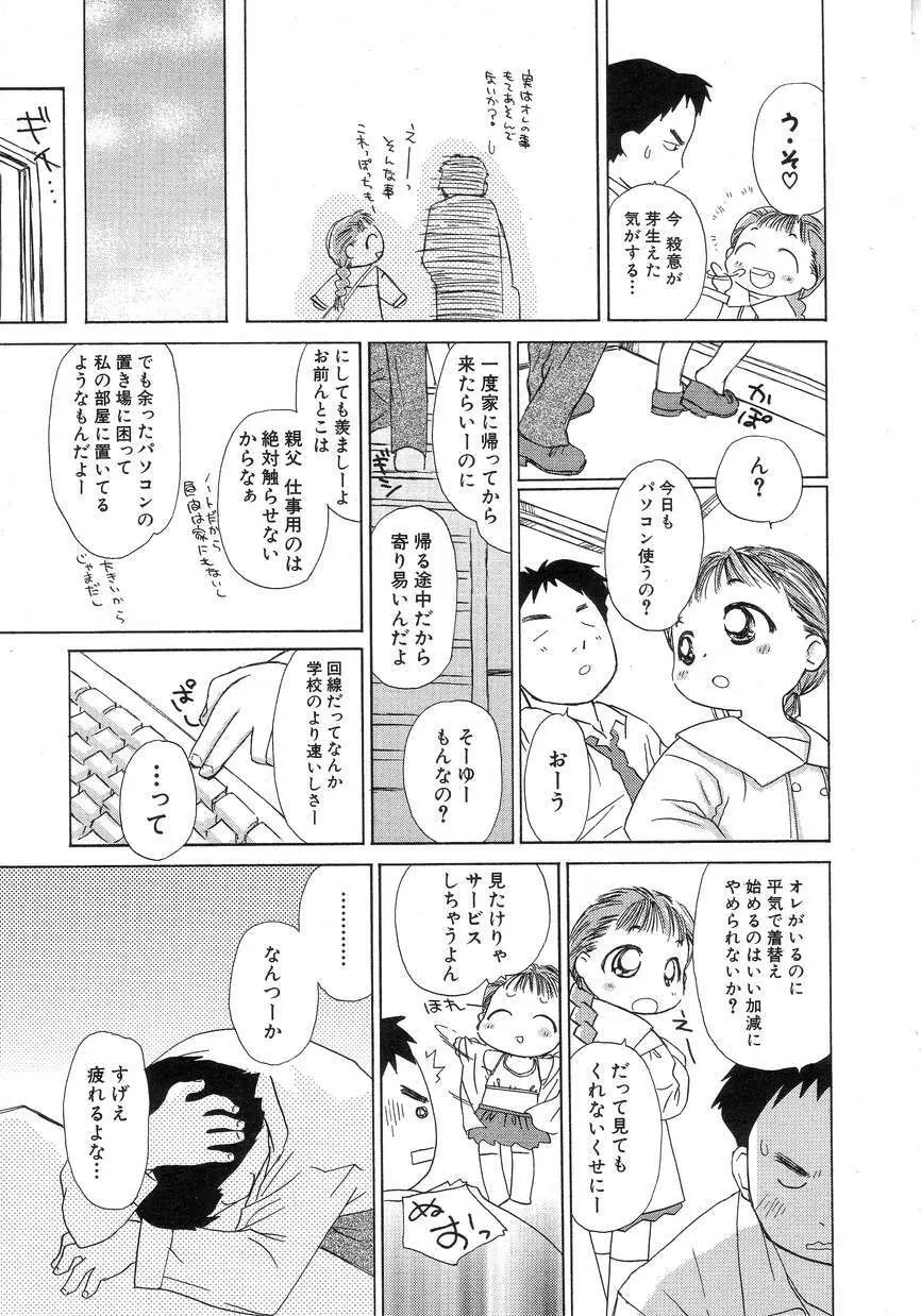 Hin-nyu v15 – Hin-nyu Seikatsu 13ページ