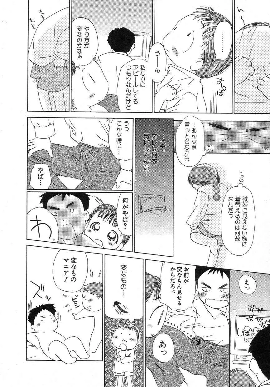 Hin-nyu v15 – Hin-nyu Seikatsu 14ページ
