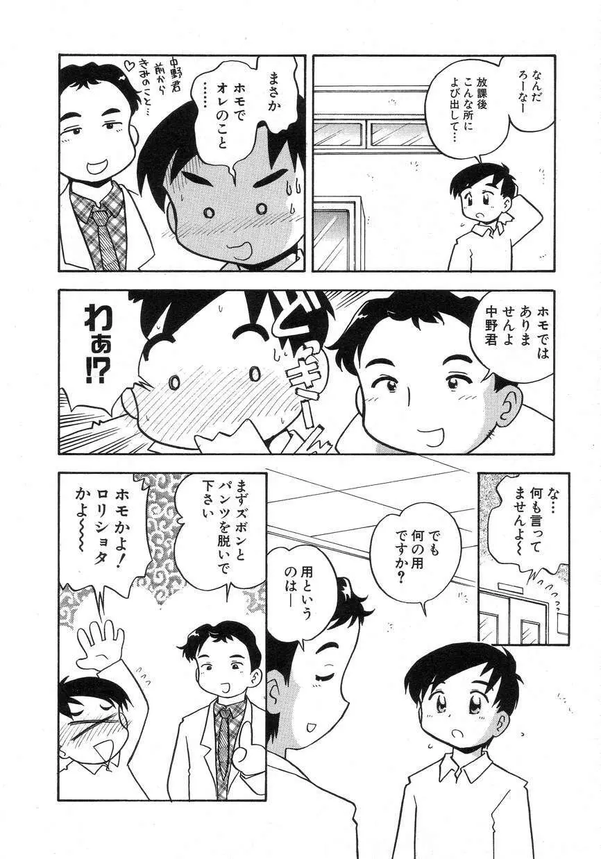 Hin-nyu v15 – Hin-nyu Seikatsu 146ページ