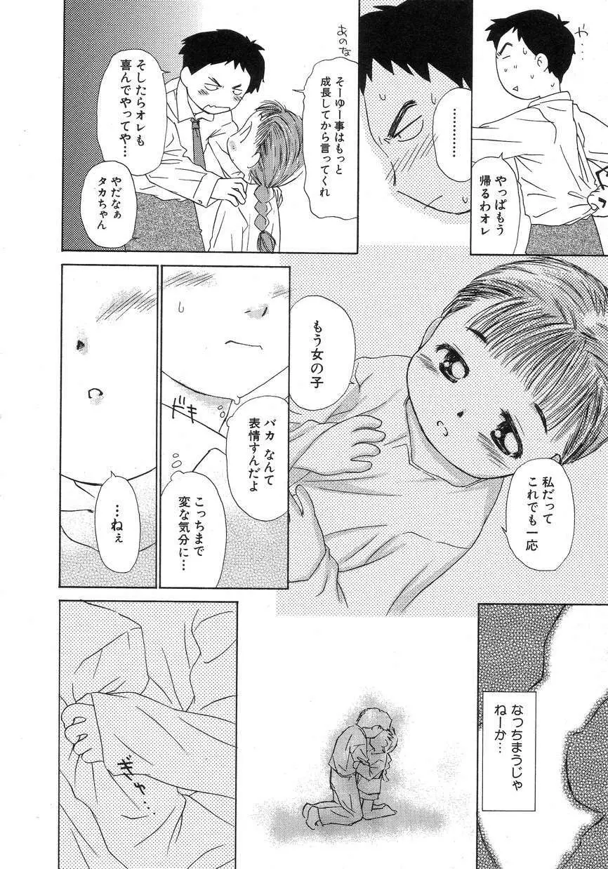 Hin-nyu v15 – Hin-nyu Seikatsu 16ページ