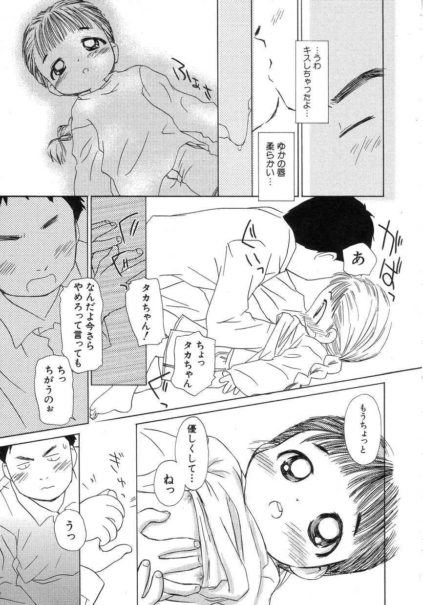 Hin-nyu v15 – Hin-nyu Seikatsu 17ページ