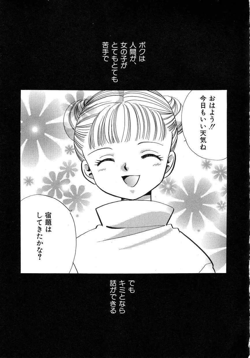 Hin-nyu v15 – Hin-nyu Seikatsu 53ページ