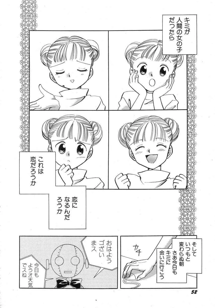 Hin-nyu v15 – Hin-nyu Seikatsu 56ページ