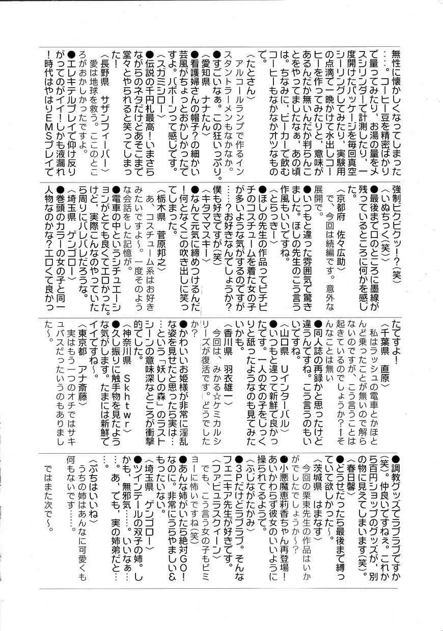 Hin-nyu v15 – Hin-nyu Seikatsu 7ページ