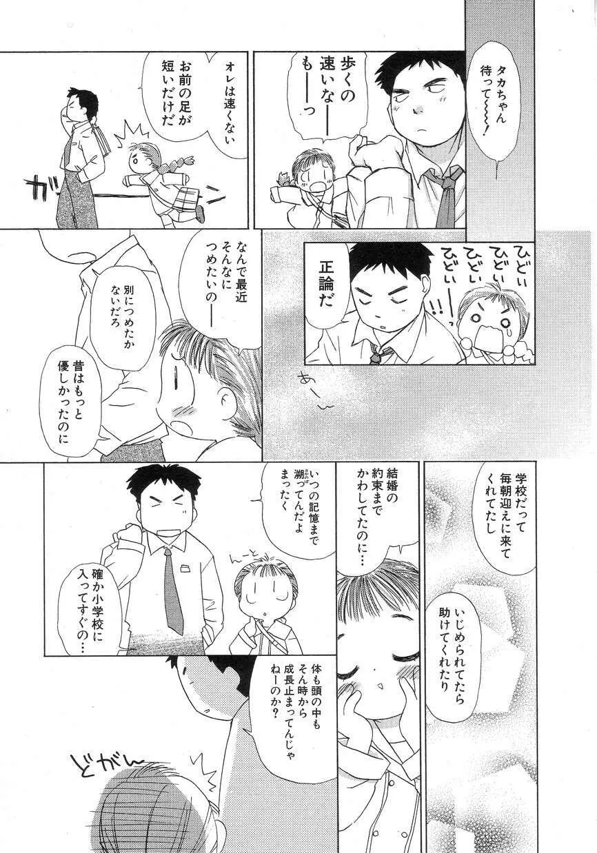 Hin-nyu v15 – Hin-nyu Seikatsu 9ページ