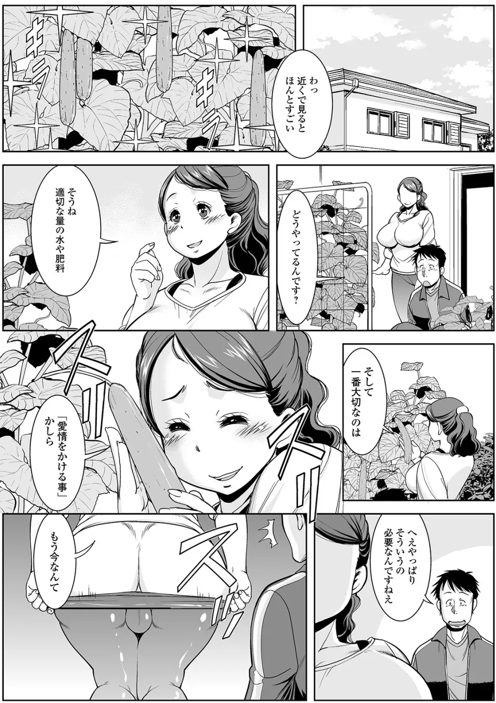 Web配信 月刊 隣の気になる奥さん vol.036 20ページ