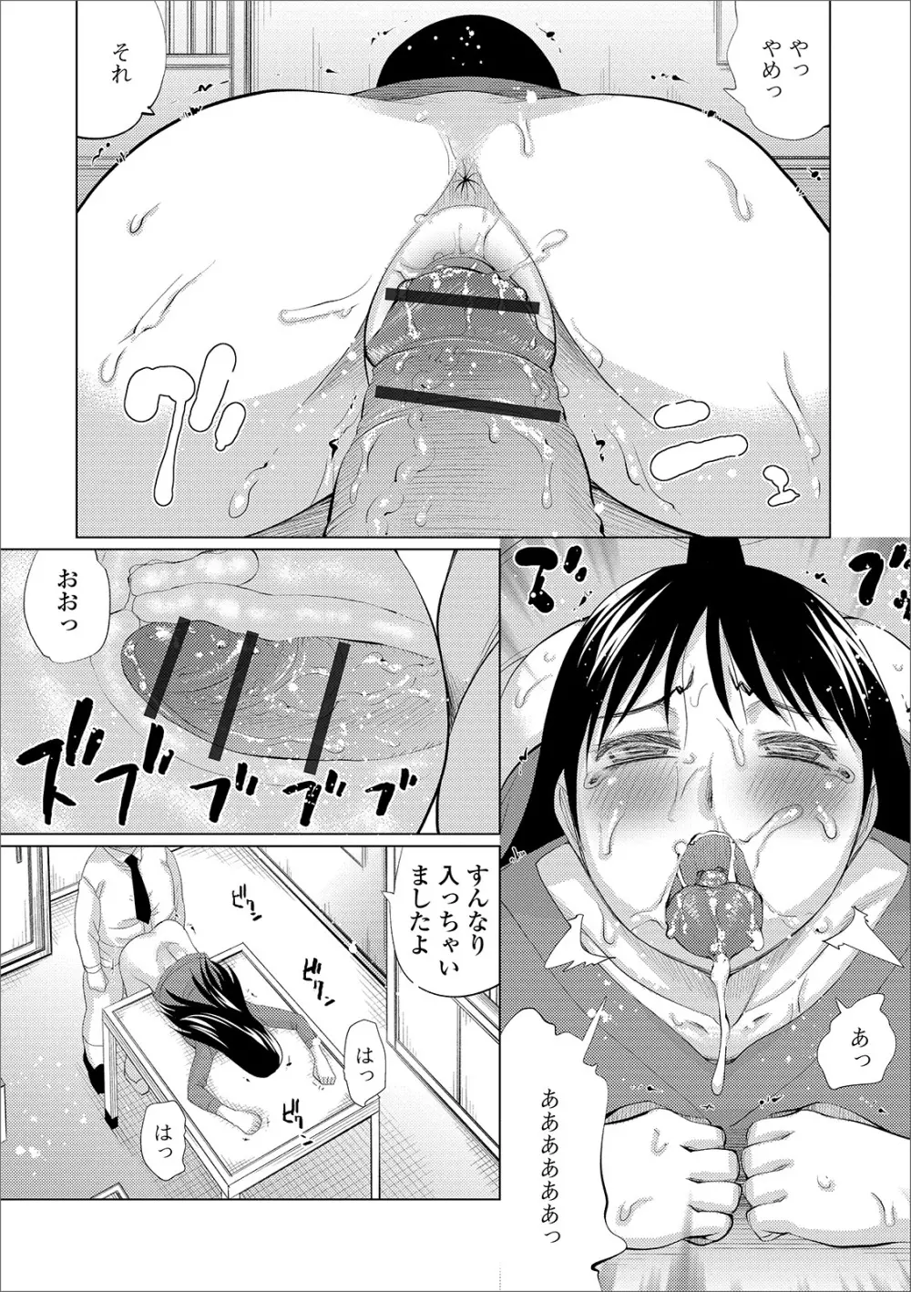 Web配信 月刊 隣の気になる奥さん vol.036 75ページ