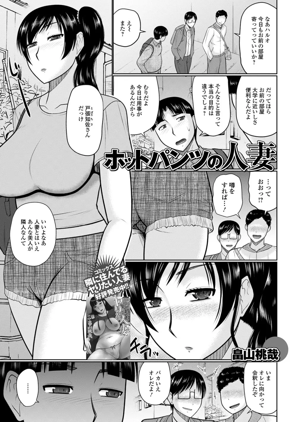 Web配信 月刊 隣の気になる奥さん vol.039 27ページ