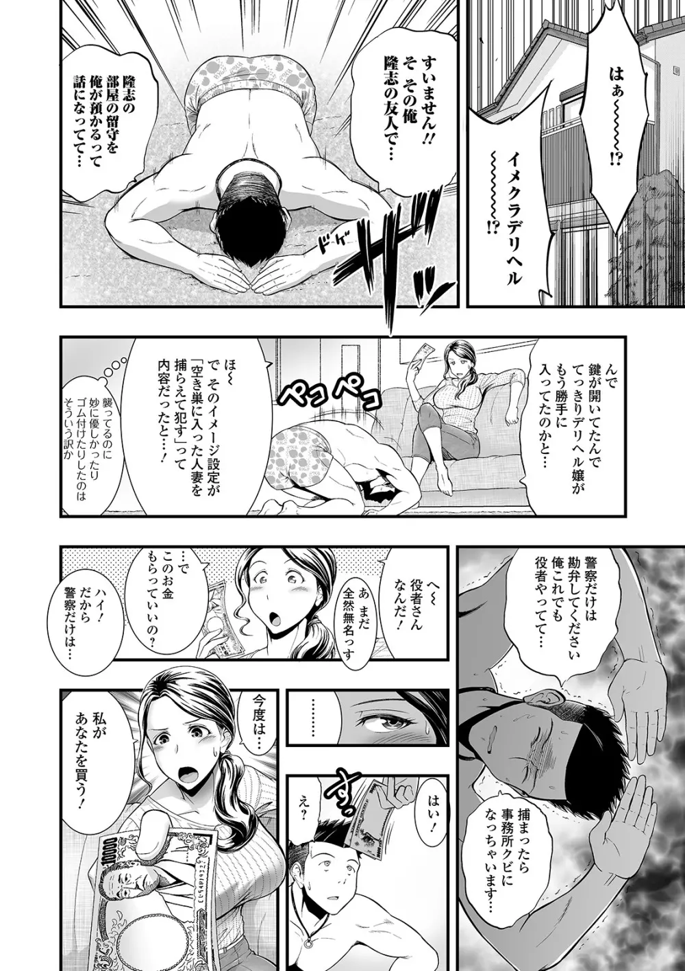 Web配信 月刊 隣の気になる奥さん vol.045 30ページ