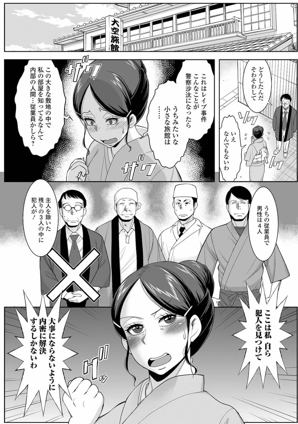 Web配信 月刊 隣の気になる奥さん vol.052 27ページ