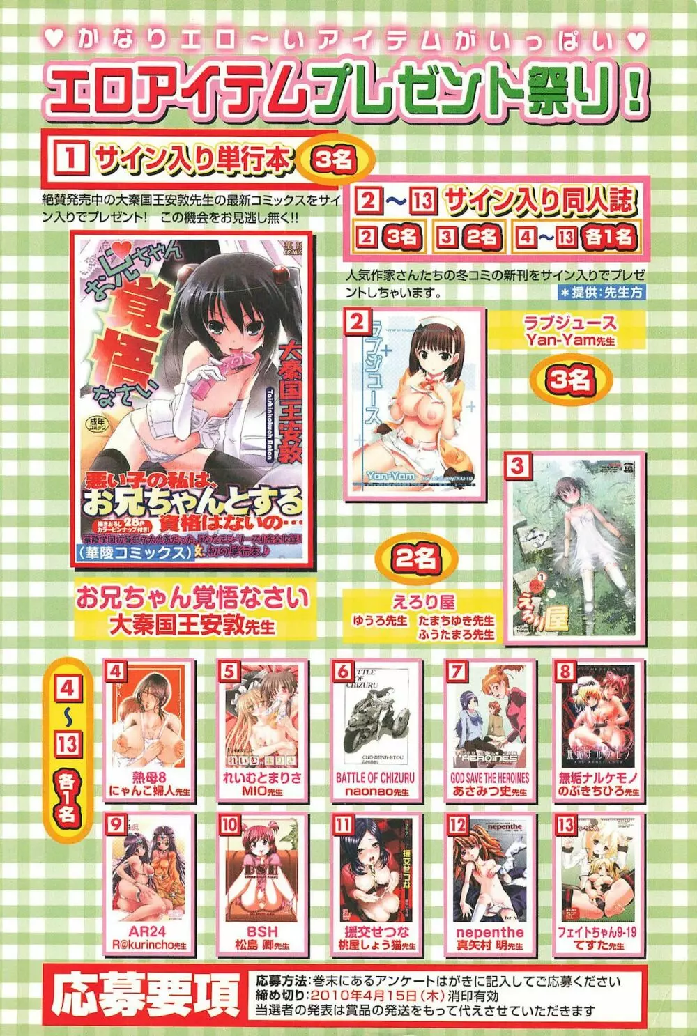 華陵学園初等部 Vol.23 2ページ