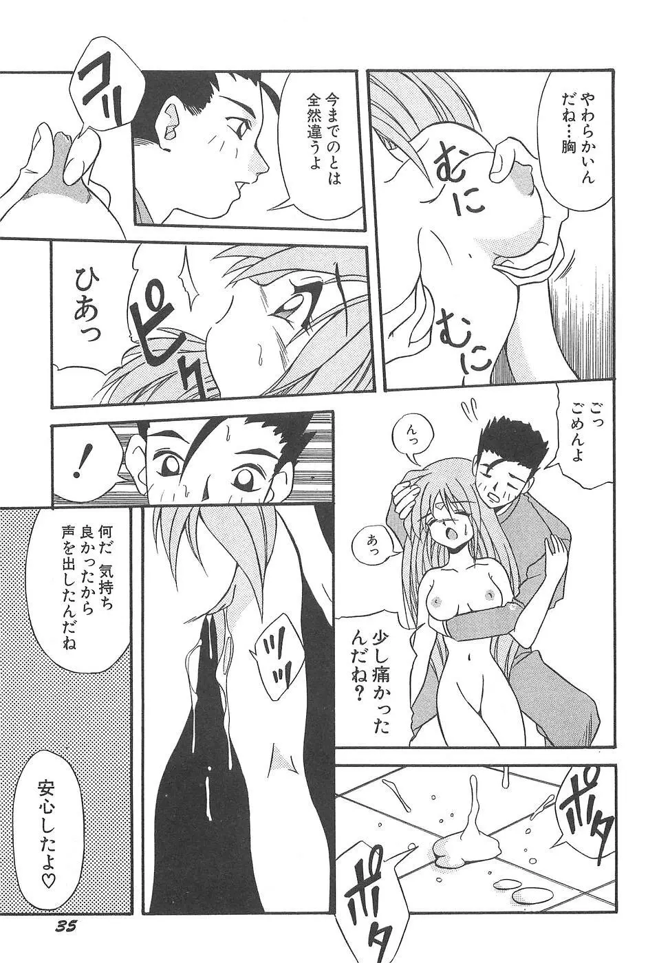 コスプレ☆これくしょん 41ページ