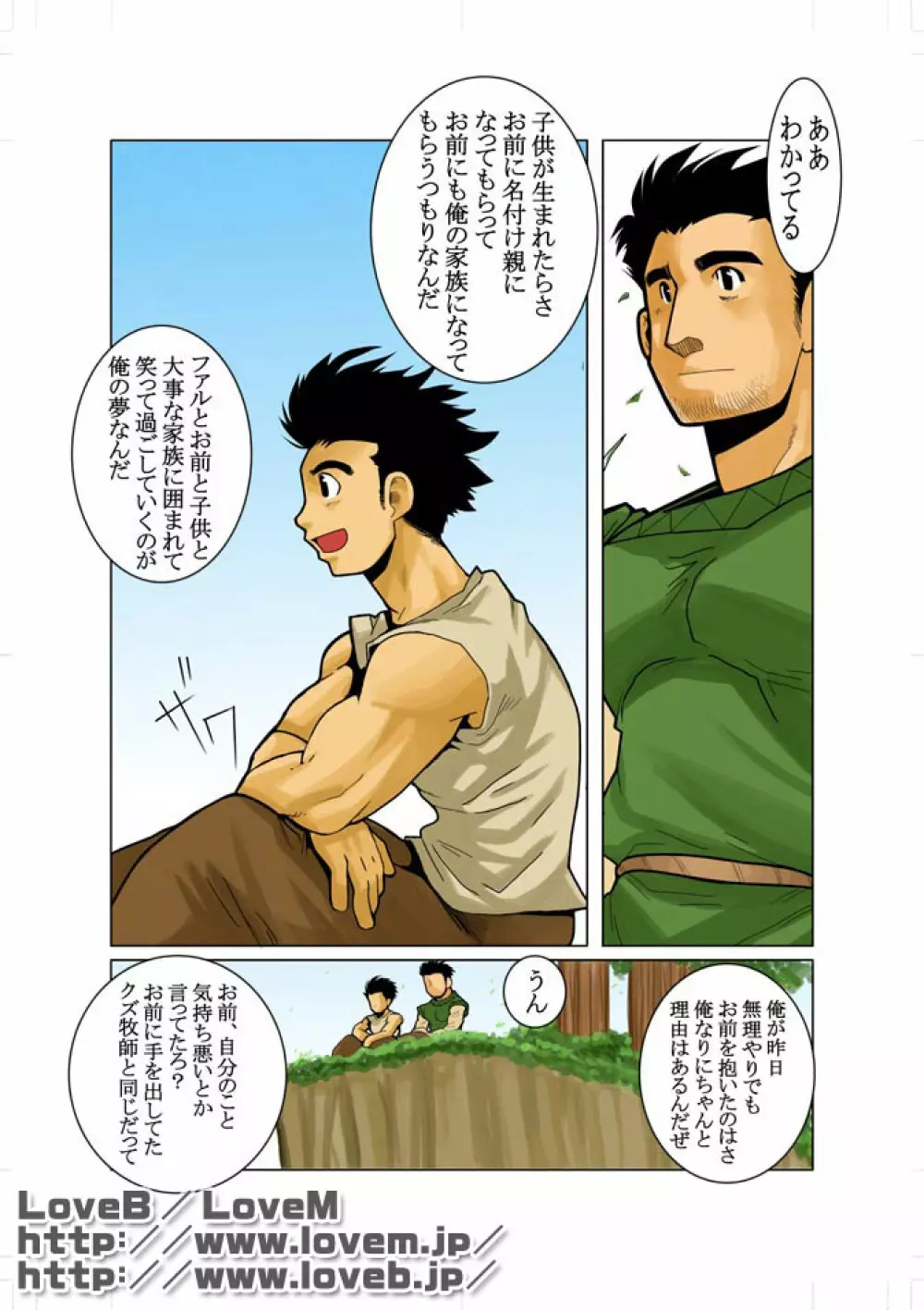近 -KON- 5ページ