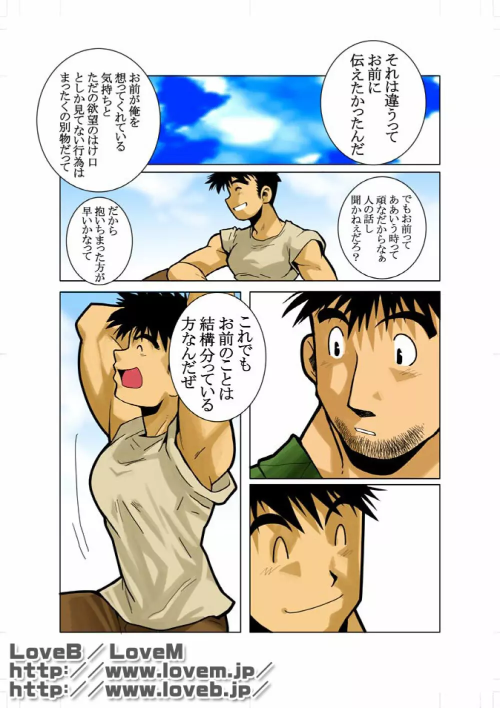 近 -KON- 6ページ