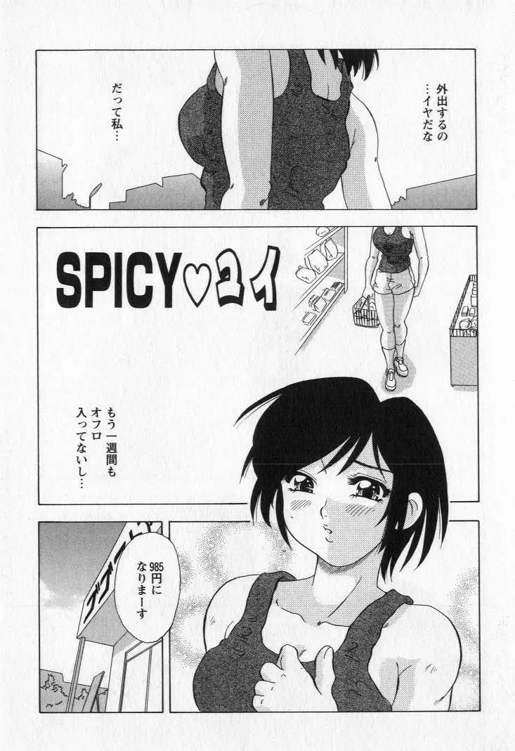 嬲られ姫 131ページ