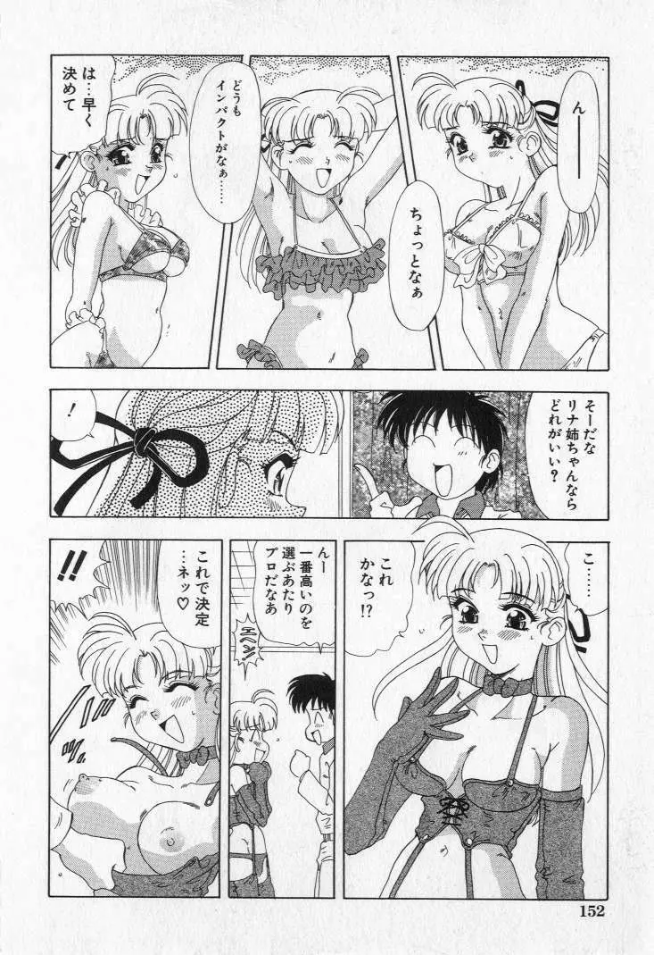 嬲られ姫 154ページ