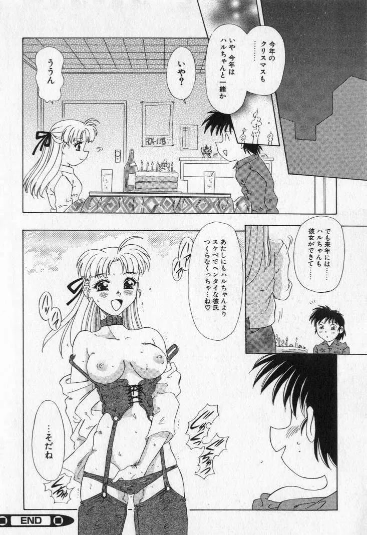 嬲られ姫 162ページ