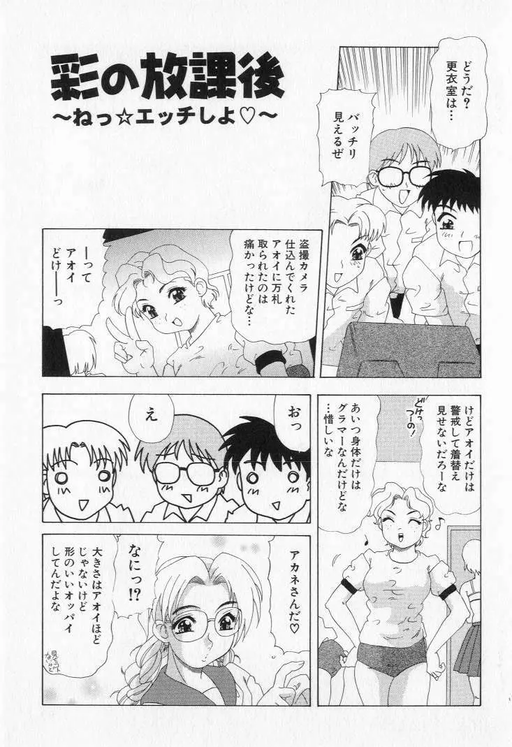 嬲られ姫 51ページ