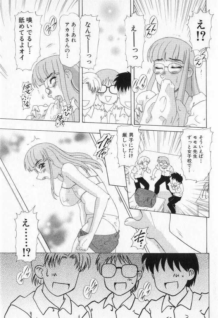 嬲られ姫 53ページ